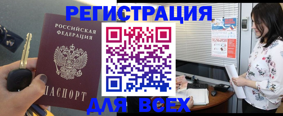 прописка для школы в Липецкая области