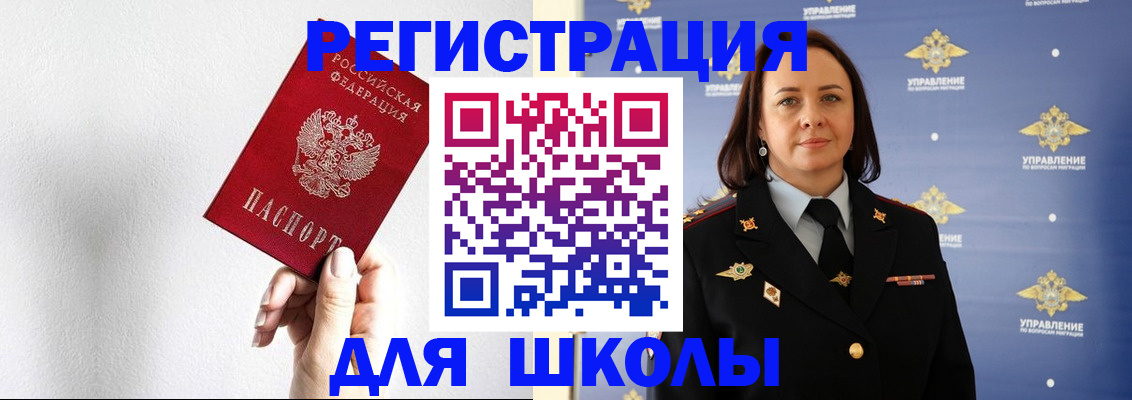 где прописаться в Липецкая области