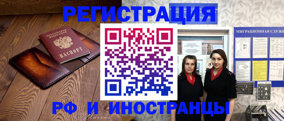 купить прописку в Липецкая области