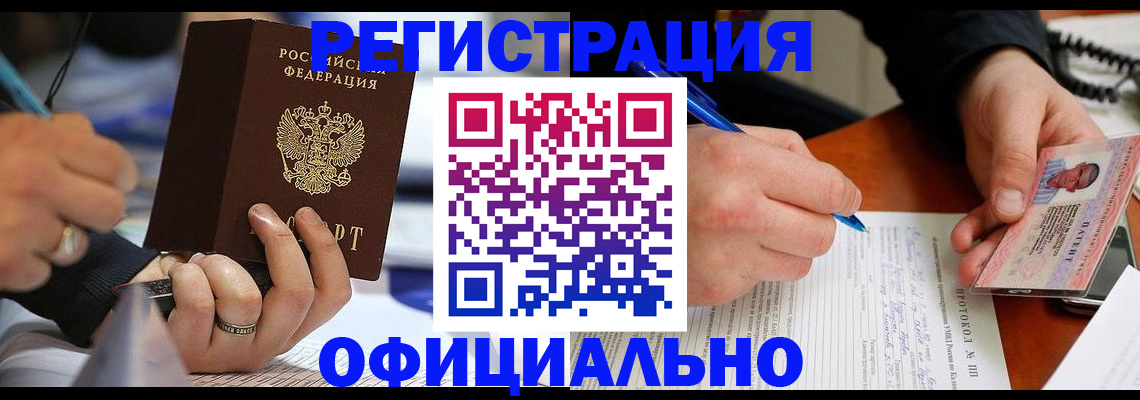 регистрация в Липецкая области